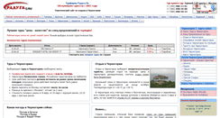 Desktop Screenshot of chern.raduga.su